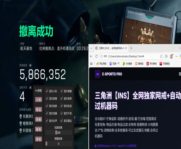 三角洲透视辅助软件效果