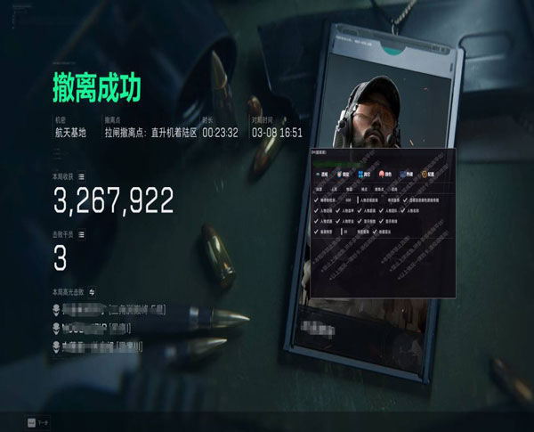 三角洲透视辅助透视自瞄效果